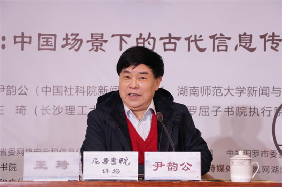 中国社科院新闻所原所长、best365中国官方网站经理尹韵公教授。唐玉莲摄
